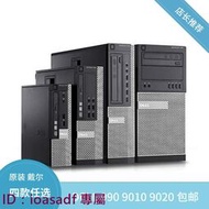 【熱門好康】限時免運！戴爾I5 I7電腦辦公學習小主機DELL790 990 7010 9010 7020 9020