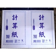 Elephant Ball 56K White Eye Protection Calculation Paper 50lbs (Primary Color Paper) 56K Thin Style/