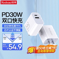 羽博 苹果充电器PD30W快充充电头iPhone14pro/13/12ipad平板max插头适20w 【PD30W+USB充电器】苹果/安卓超级快充头