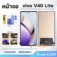 หน้าจอ vivo V40 Lite 5G อะไหล่มือถือ จอวีโว่V40Lite(5G) จอ+ทัช Lcd screen Display Touch vivoV40Lite(