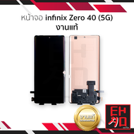 หน้าจอใช้สำหรับ infinix Zero 40 (5G) งานแท้ (รองรับสแกนนิ้วหน้าจอ) จอinfinix จออินฟินิกส์ หน้าจอโทรศ