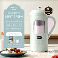 BRUNO เครื่องปั่นความเร็วสูงบรูโน่เครื่องทำนมถั่วเหลือง (1000มล.) สำหรับ1-5คนอาหารอเนกประสงค์ดำเนินก