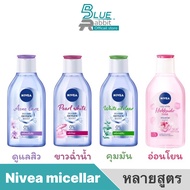 [200 มล.] Nivea นีเวีย ไมเซลแอร์ 200 ml ออกซิเจน บูสท์ ไมเซล่า วอเตอร์ สูตรเซรั่ม แมกโนเลีย (Nivea White Oil Clear Micellar Oxygen นีเวีย คลีนซิ่ง Nivea micell air เมคอัพเ