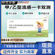 Shuoshi Diagnostic A-Class B-Class Virus A-Class B-Class Anti-Original Test Agent Box Test Box A-Typ