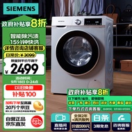 西门子（SIEMENS）iQ300 10公斤滚筒洗衣机全自动 智能除渍 强效除螨 羊毛洗 15分钟快洗  108AW 以旧换新国补