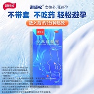 9 Capsules Medical Women's External Short-Effect Pregnancy Contact Medicine Pregnancy Contact Patch 