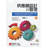 供應鏈設計與管理 （Simchi-Levi/Designing and Managing the Supply Chain： Concepts, Strategies, and Case Studies 3/e）