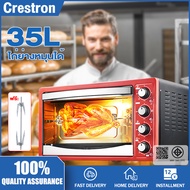 Crestron เตาอบไฟฟ้า 35 ลิตร, เตาอบในครัวเรือน 1600 วัตต์, ควบคุมอุณหภูมิอิสระขึ้นและลง, หมุน 360° อั
