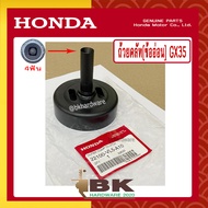 HONDA แท้ 100% ถ้วยคลัท จานคลัทช์ เครื่องตัดหญ้า (ข้ออ่อน) GX35 ขนาดเฟือง 4ฟัน #22100-VL5-A10