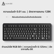 AJAZZ AK980 MAX คีย์บอร์ดสวิทช์แม่เหล็กแบบมีสาย 0.01 มม.8K คีย์บอร์ด Hot Swap ARGB E-Sports เกมแป้นพ