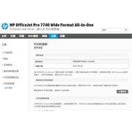 HP 7740 Solidware Degraded 19 U Disk Version
