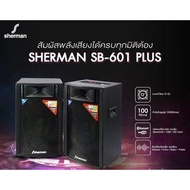 Sherman ตู้ลำโพงเพาเวอร์ รุ่น SB-601 PLUS สีดำ