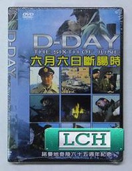 ◆LCH◆正版DVD《六月六日斷腸時》-諾曼第登陸65週年紀念-全新品(買三項商品免運費)