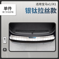 แผ่นกันรอยประตูข้างกระโปรงหน้า BMW X1 iX1 ชั้นเหล็กโครเมียมเคลือบด้านสำหรับป้องกันขอบประตูข้างรถยนต์