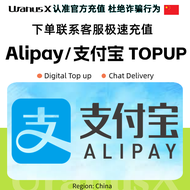 支付宝&Alipay充值代付⚡China&中国 支付宝Alipay/拼多多Pinduoduo/淘宝Taobao/京东JD/Xianyu Payment & Recharge⚡ Instant Paym