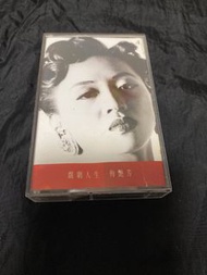 梅艷芳 歌唱人生 卡式錄音帶