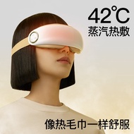Eye Protection Eye Moisturizing Eye Mask Gift Steam Drying Instrument PGG Drying Instrument Mother's