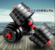全新環保啞鈴 10kg x 2 , $199