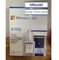 💎現貨 Office365 個人 家庭 （家用/公司）可用在個人帳號 續期/新用都可 序號 office 2019 office 2021 office 365 pro plus profession