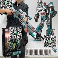 NBK狙擊槍加特林裁決者變形機器人K-SR01-04金剛模型玩具軟彈槍