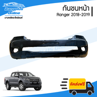 กันชนหน้า Ford Ranger 2018-2019 (เรนเจอร์) - BangplusOnline