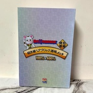 BE@RBRICK 招財貓 透明 100% & 400%