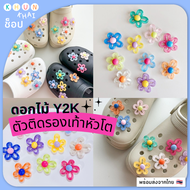 [Set Flowers Y2K] ตัวติดรองเท้าcroc อุปกรณ์เสริมสำหรับตกแต่ง รองเท้าที่มีรูทุกยี่ห้อ jibit จิบิ ลายด