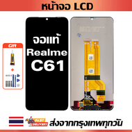 เหมาะสําหรับหน้าจอ LCD Realme C61 อุปกรณ์เสริมหน้าจอ LCD โทรศัพท์มือถือ หน้าจอ Realme C61 RMX3939 RM