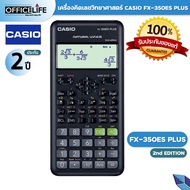 [ ประกันศูนย์ 2 ปี ] Casio fx-991 Plus 2nd edition เครื่องคิดเลข 350ES Plus ของแท้ 100% ( 1 เครื่อง )