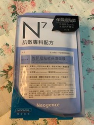 N7肌敷專科配方跑趴妝超貼裝保濕面膜