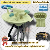 Complete Set Of Floats In The Tank (3 Pipes 4 Legs) Genuine RENGER 2022-ON Spare Parts Code MB3G-9H3