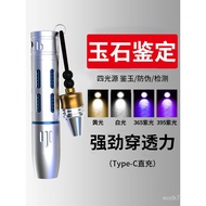 Lamp Tobacco Alcohol Fluorescent Jade Appraisal Ultraviolet Flashlight Jade 365nm Wenwan Purple Ligh