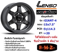 Lenso Wheel GIANT-4 ขอบ 15x7.5" 5รู114.3 ET+20 สีHDW ล้อแม็ก เลนโซ่ lenso15 CB60