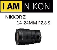 台中新世界【歡迎詢問貨況】NIKON Z 14-24mm F2.8 S 公司貨一年保 z6 z7 適用