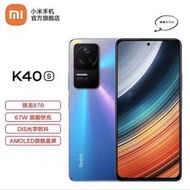 redmi k40s 驍龍870 120hz直屏ois光學防抖67w快充智慧型手機