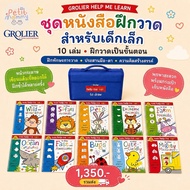 Grolier Help Me Learn To Draw 10-Book Drawing Practice Book Set According The Steps Write And Wipe I