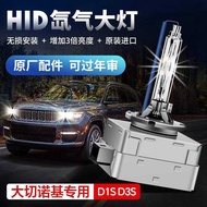 Suitable for JEEP JEEP Big Chenoki Free Light D3S Xenon Bulb D1S Xenon Headlight Upgrade Super Brigh