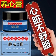 [Pneumonia, che [Heart-panic Breast Stuffy Short Powerless] Heartbeats Quickly Over Slow Care Heart 