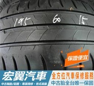 【宏翼汽車】中古胎 落地胎 二手輪胎：B810.195 60 15 米其林 SAVER 8成 2條 含工2000元