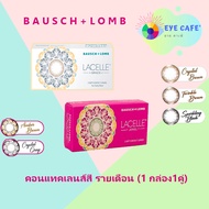 Bausch and lomb lacelle คอนแทคเลนส์สี  รายเดือน รุ่น LACELLE GRACE (1 กล่อง 1 คู่)