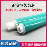 Everlasting crg054 Drum Core Suitable for Canon MF641Cw 643 645Cx LBP623 621C Photosensitive Single 