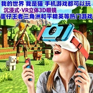 Immersive 3D Experience VR Glasses Play Games in Its Land 4D Toy 3D Glasses vr Virtual Glasses Head-