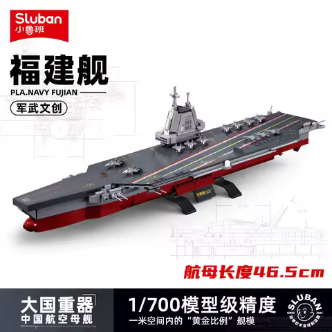 SLUBAN 1/700 Shandong Aircraft Carrier Compatible with Lego Fujian Aircraft Carrier Model Children's