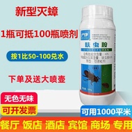 Fipronil หมัด Full Range Pest Control สําหรับเตียง Bugs Ticks ไร Woodlice Lice ฝุ่นไรในครัวเรือนยาฆ่