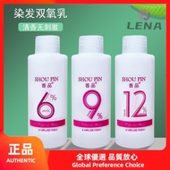 [LOTUS] First Product Hairdressing Products Hydrogen Peroxide Milk 100ml Hydrogen Peroxide Milk 6 De
