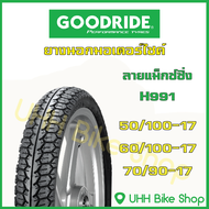 ยางนอกมอเตอร์ไซค์ GOODRIDE ขอบ 17 ขอบ 14 TUBE TYPE TT ยางไทย ราคาถูก