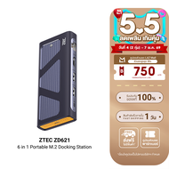 [ใช้คูปอง ลดเหลือ 1259 บ.] ZTEC ZD621 Docking Station 6 in 1 (มีพอร์ต LAN) รองรับ M.2 NVMe & SATA  H