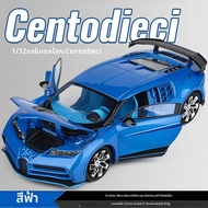 HUIYAO | โมเดลรถสะสม Bugatti Centodieci ขนาด 1/32