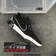 Nike LeBron 21 XXI 黑白色 黑色 黑 白色 LBJ21 籃球鞋 詹姆士 LBJ JAMES 湖人 實戰