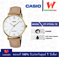 casio นาฬิกาข้อมือผู้หญิง สายหนัง ของแท้ รุ่น LTP-VT01 : LTP-VT01GL-1B LTP-VT01GL-7B LTP-VT01GL-4B L